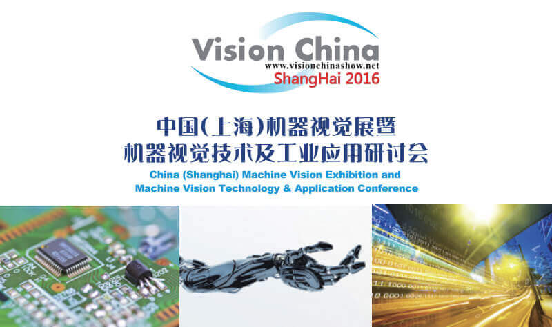 machine vision show in China, Vision China 2016 (Shanghai)